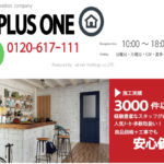 ad-net PLUS ONEの浴室リフォームに関する特徴と口コミ
