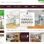 カナジュウの浴室リフォームに関する特徴と口コミ