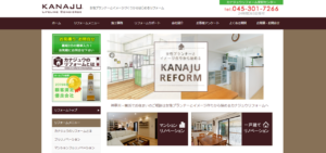 カナジュウの浴室リフォームに関する特徴と口コミ