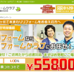 一成工業の浴室リフォームに関する特徴と口コミ