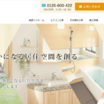 有限会社 石川建築の浴室リフォームに関する特徴と口コミ