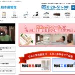 三和水道管理の浴室リフォームに関する特徴と口コミ