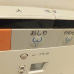 3点ユニットバスにウォシュレットは設置可能！設置が少ない理由も解説